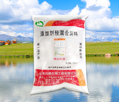 預(yù)混合飼料