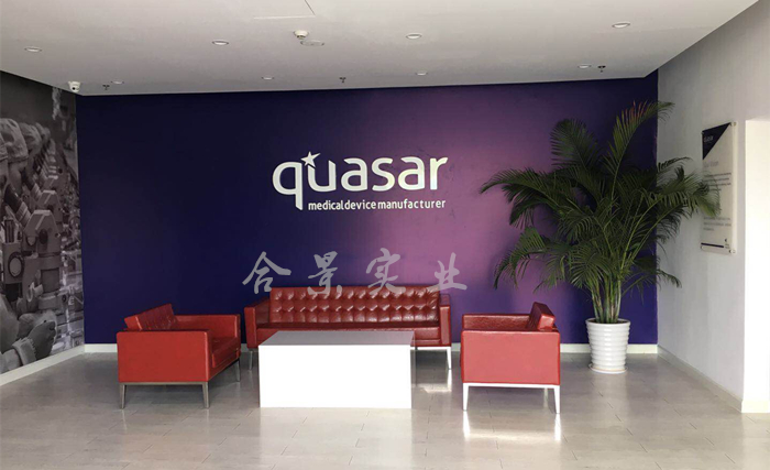 可喜可賀簽約秋時電子廠房綜合工程