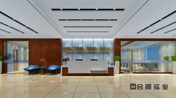 祝賀簽約江鑫宏聲公司辦公樓裝修綜合工程