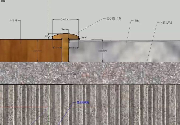 地板與地磚收口